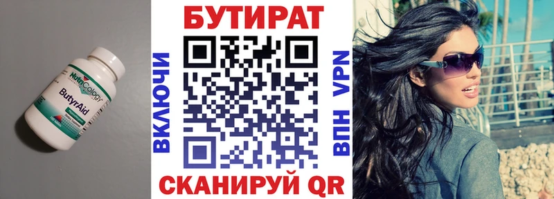 цена наркотик  Старица  Бутират BDO 