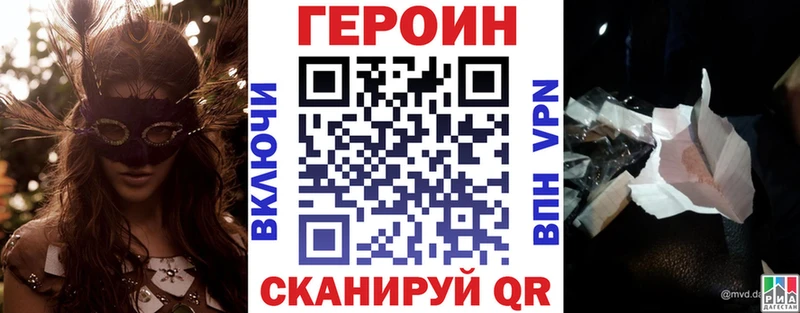 Героин VHQ  это состав  Старица  цены  