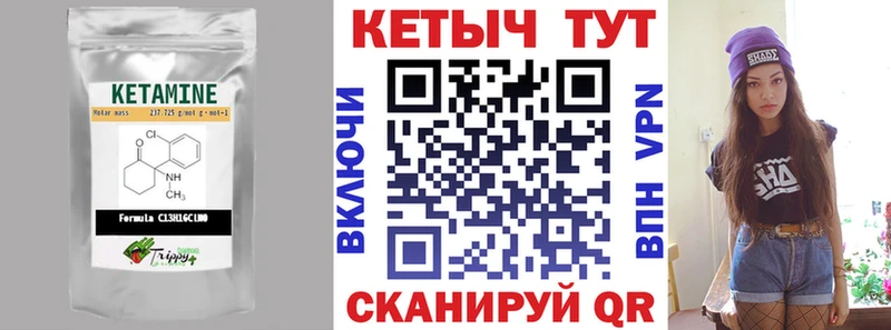 даркнет наркотические препараты  kraken маркетплейс  Кетамин VHQ  Старица  где можно купить наркотик 