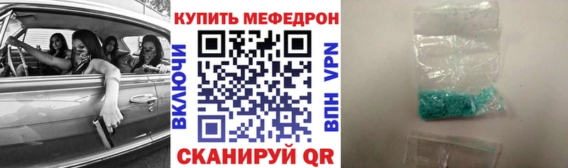 МЕФ VHQ  купить   Старица 